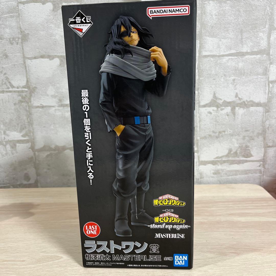 み*ぷ様 一番くじ 僕のヒーローアカデミア ラストワン賞 相澤消太