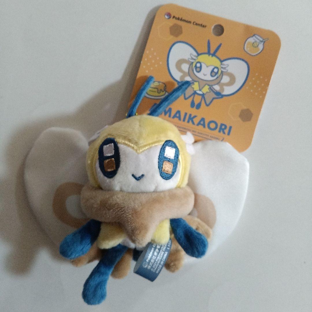 ポケモンセンター限定アブリボンのマスコットぬいぐるみタグ付ポケットモンスター