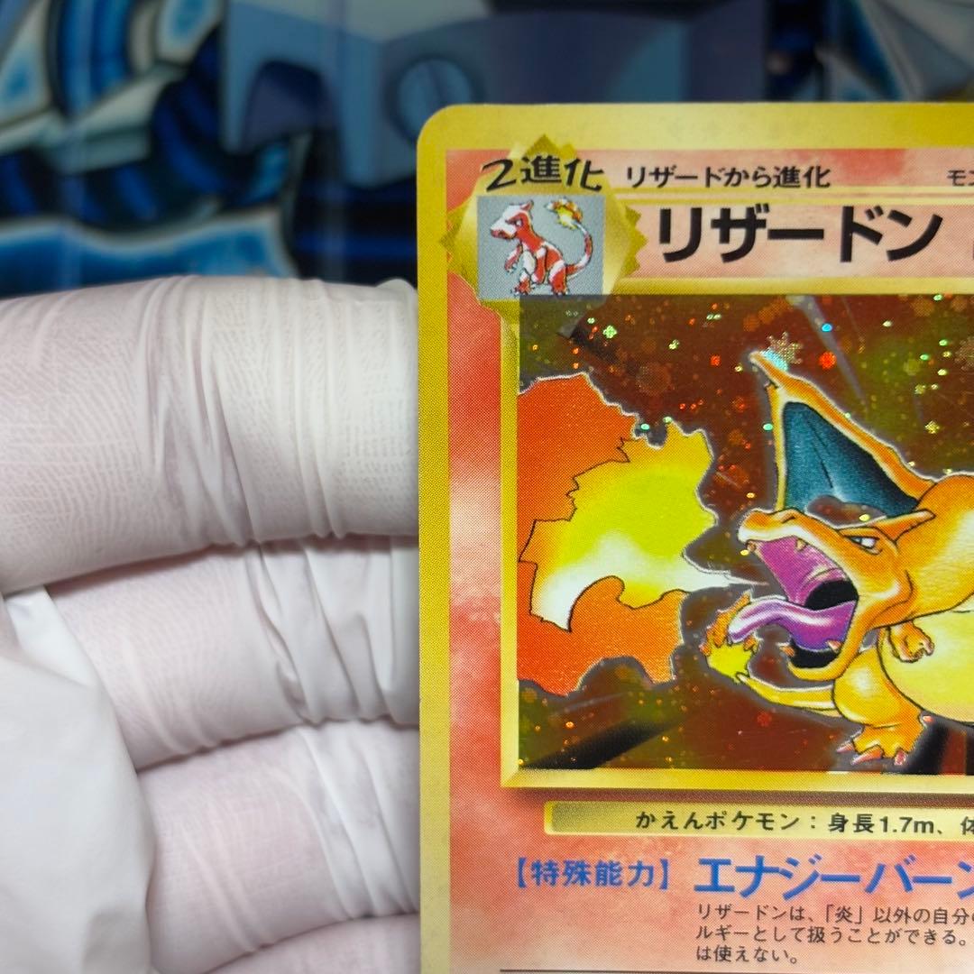 【良品-美品】旧裏　かえんリザードン ★ キラ　ホロ　第1弾拡張パック