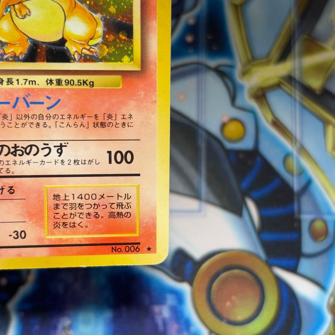 【良品-美品】旧裏　かえんリザードン ★ キラ　ホロ　第1弾拡張パック