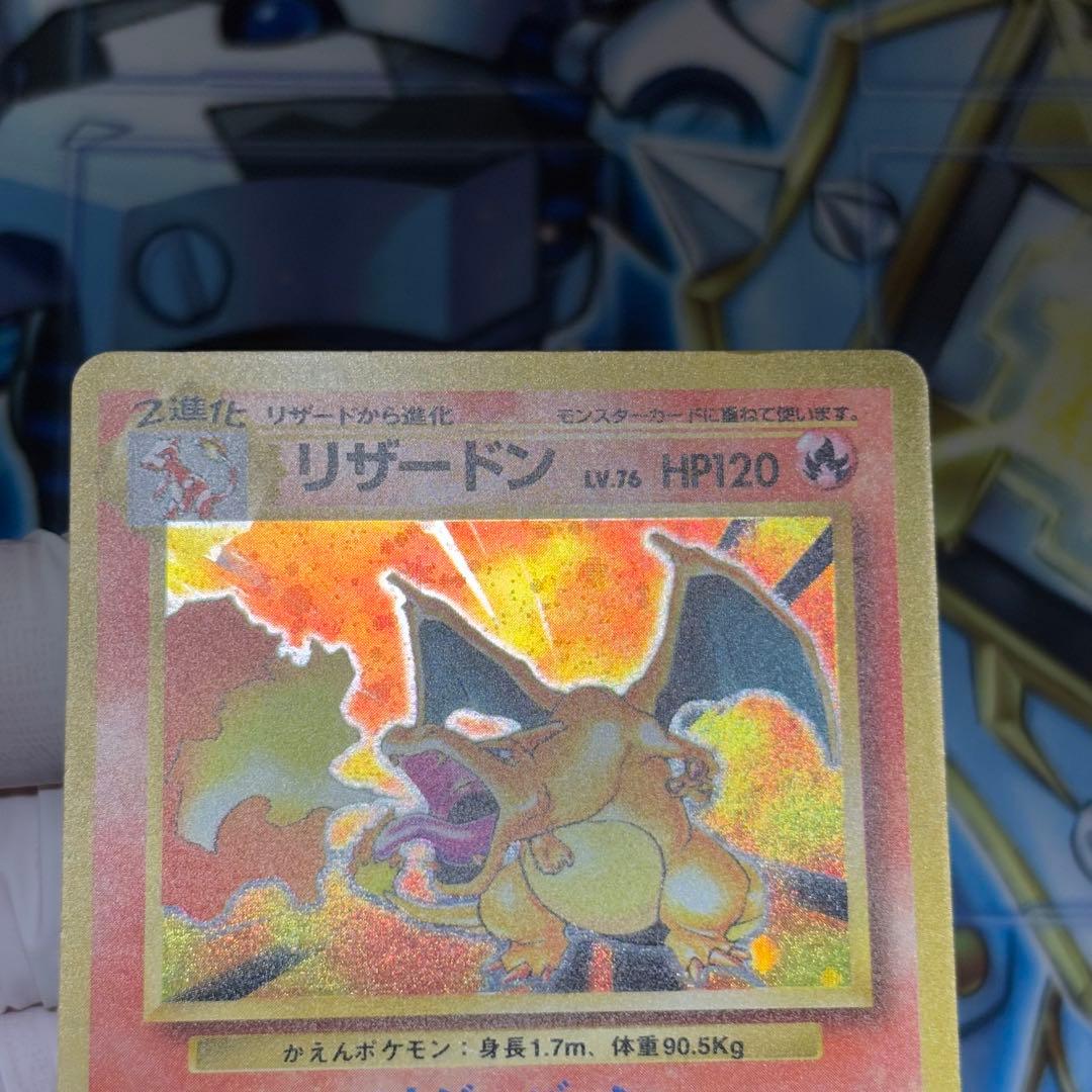 【良品-美品】旧裏　かえんリザードン ★ キラ　ホロ　第1弾拡張パック