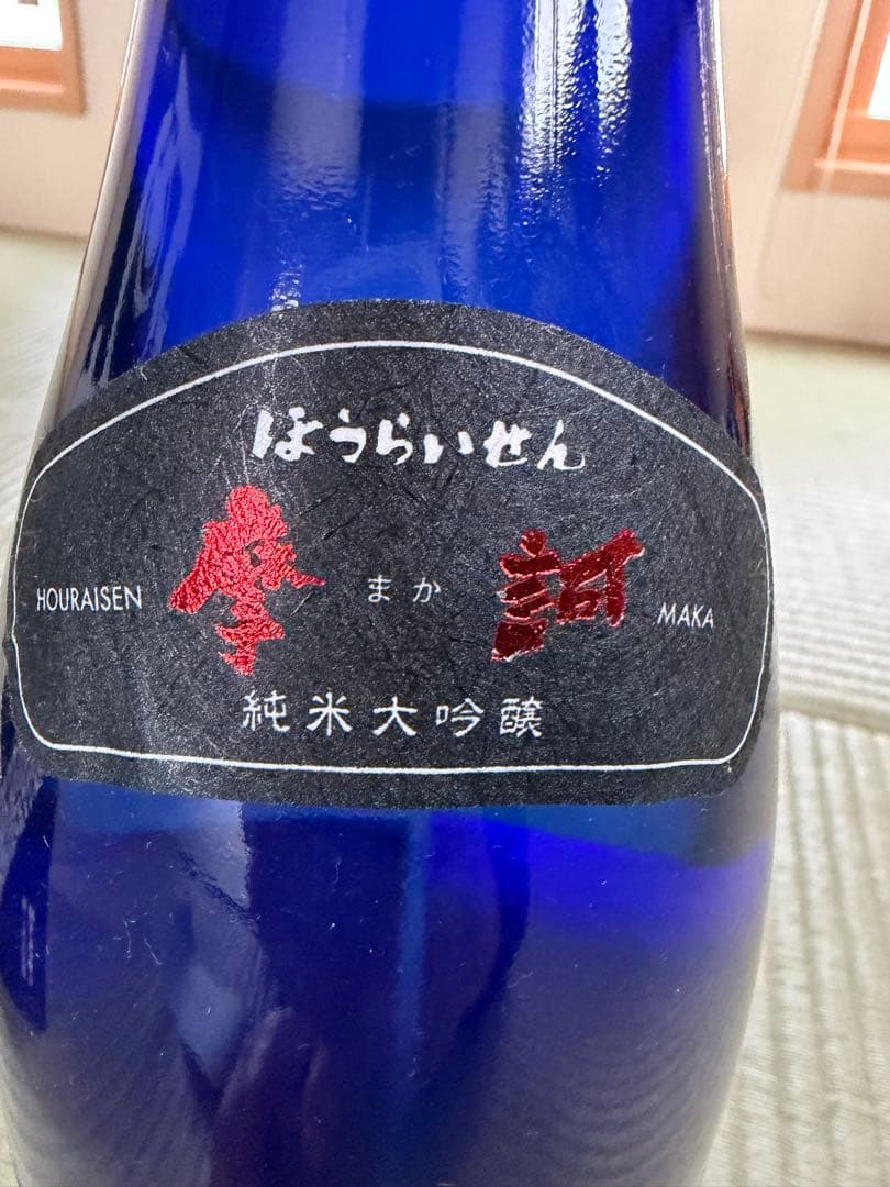 【激レア酒】蓬莱泉　摩訶　1.8l 純米大吟醸