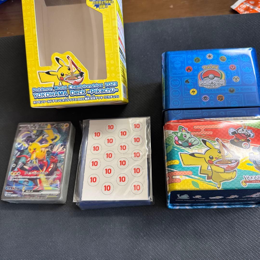 朱*音様 横浜ピカチュウポケモンカードゲーム