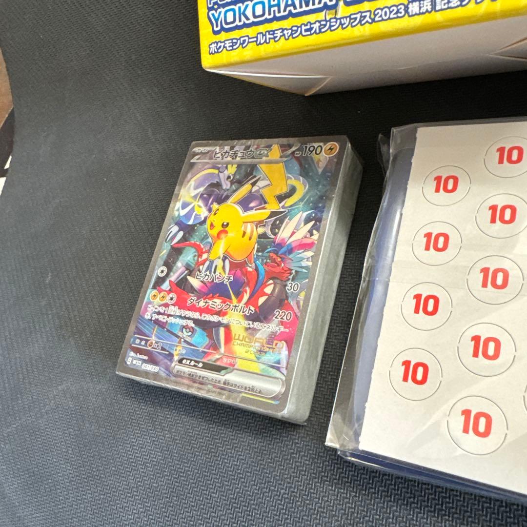 朱*音様 横浜ピカチュウポケモンカードゲーム