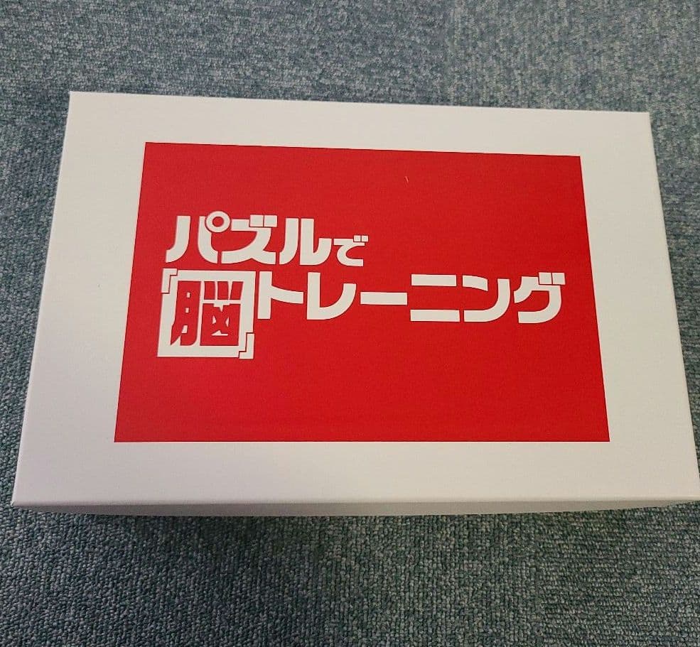 パズルで脳トレーニング
