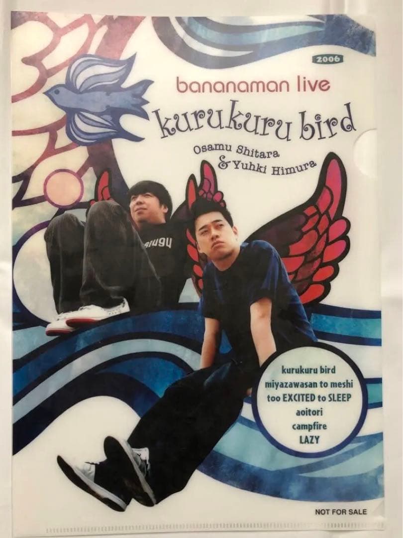 変更しました8/30 バナナマン単独ライブ　クリアファイル