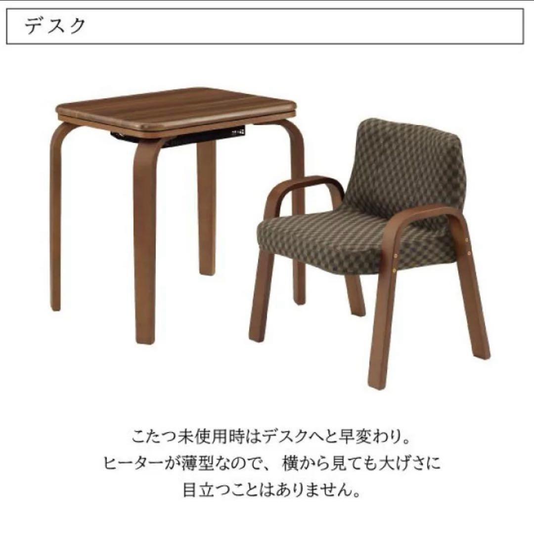 【新品】3点セット パーソナルこたつ 1人用 60×50 ハイタイプ 布団椅子付