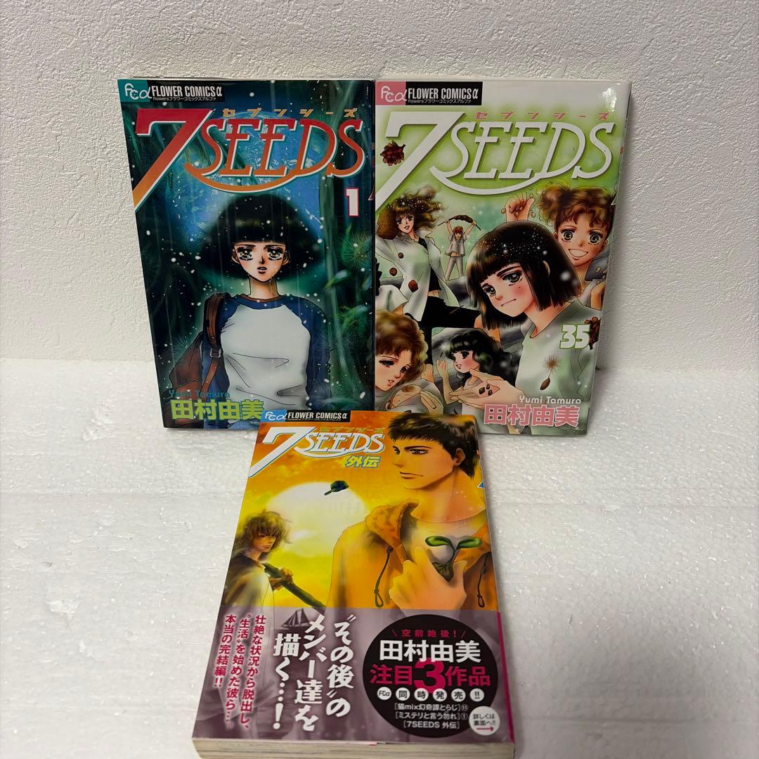 ※限定値下げ『7SEEDS』 全36巻セット➕『ミステリと言う勿れ』全15巻