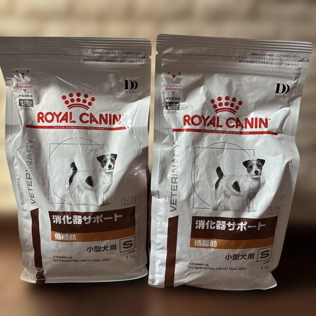 ロイヤルカナン消化器サポート 低脂肪S1kg✖️2袋小型犬用新品未開封お値下げ
