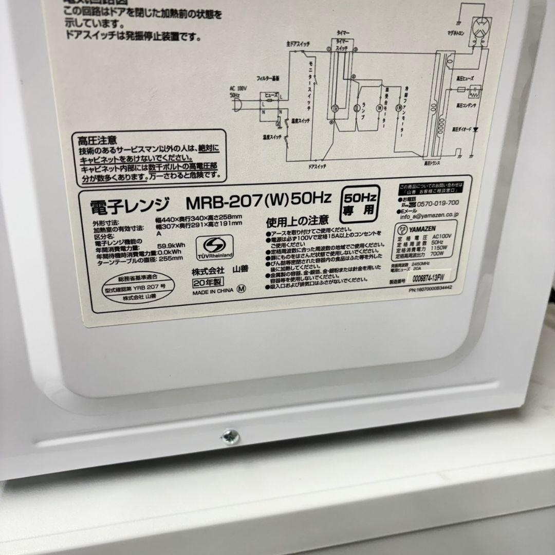 643 SHARP　冷蔵庫　洗濯機　電子レンジ　極美品セット　小型　一人暮らし