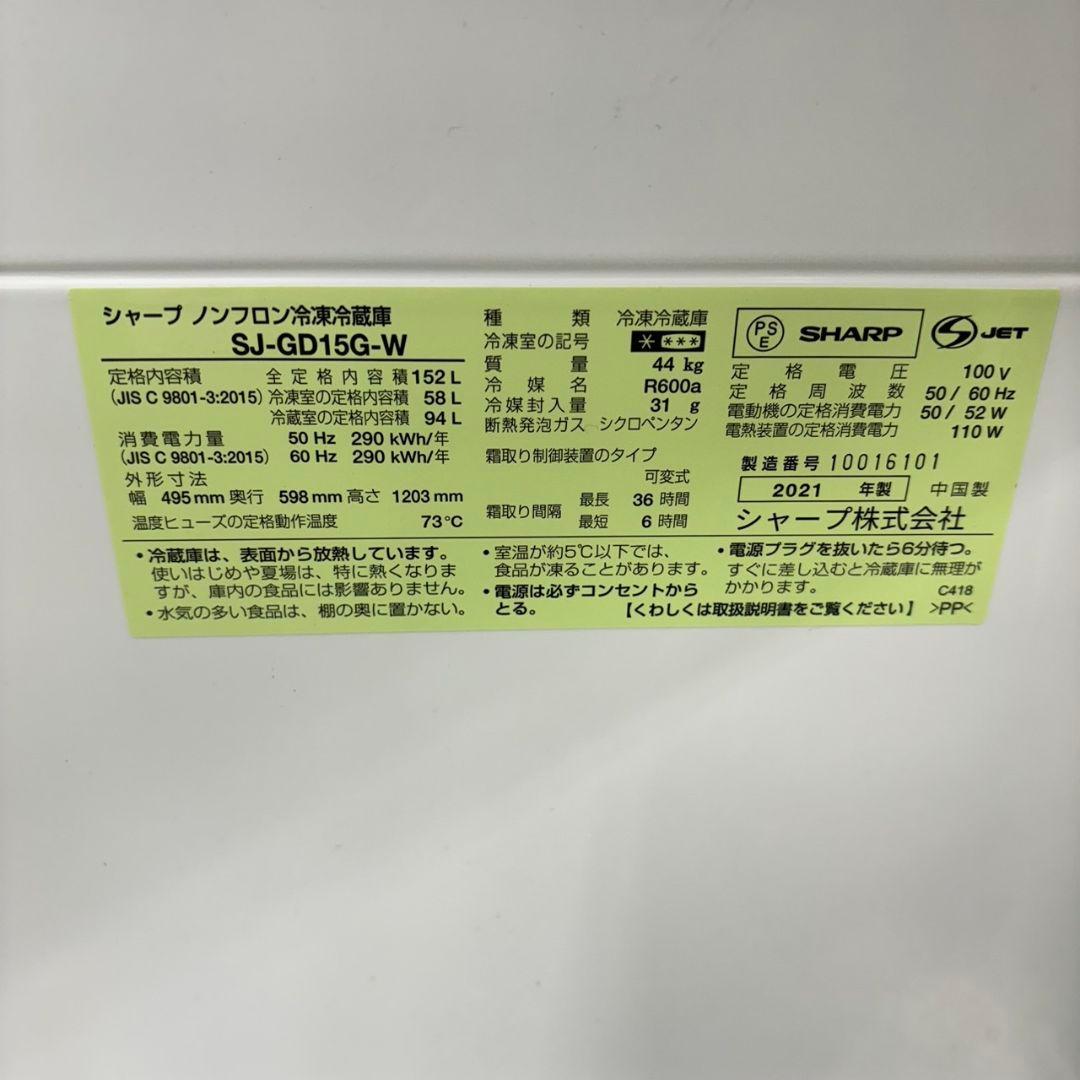 643 SHARP　冷蔵庫　洗濯機　電子レンジ　極美品セット　小型　一人暮らし