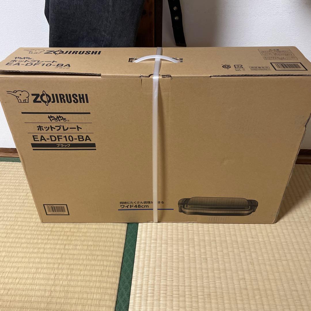 Zojirushi ホットプレート EA-DF10-BA ブラック 新品