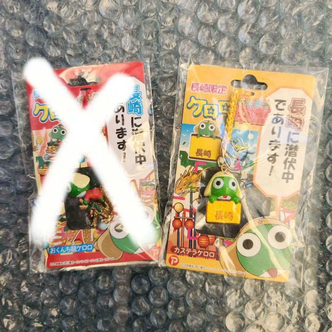 ケロロ軍曹　ご当地ストラップ　まとめ売り
