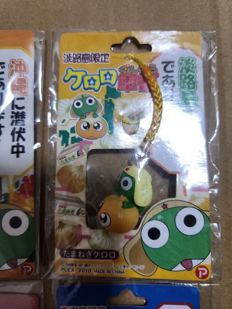 ケロロ軍曹　ご当地ストラップ　まとめ売り