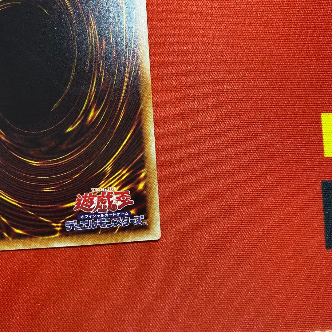 真紅眼の黒竜　20thシークレット　五つ目