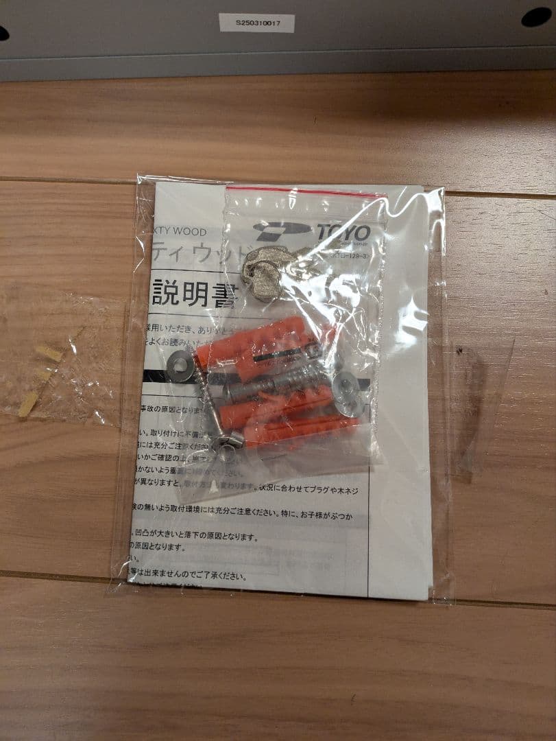 新品・未使用　TOYO EXTY 薄型メールボックス