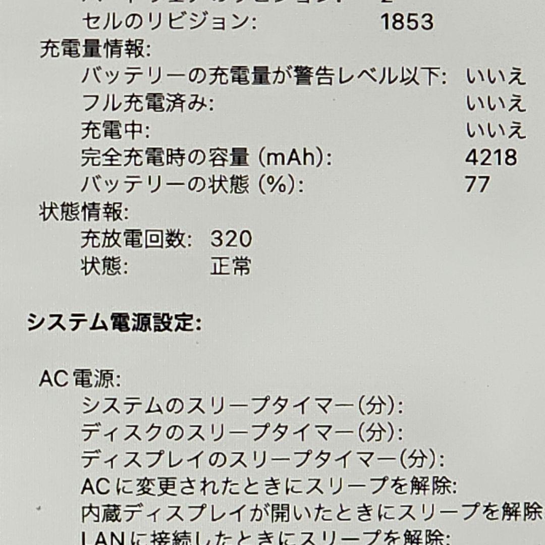 MacBook Pro 13インチ 2020 16GB 512GB