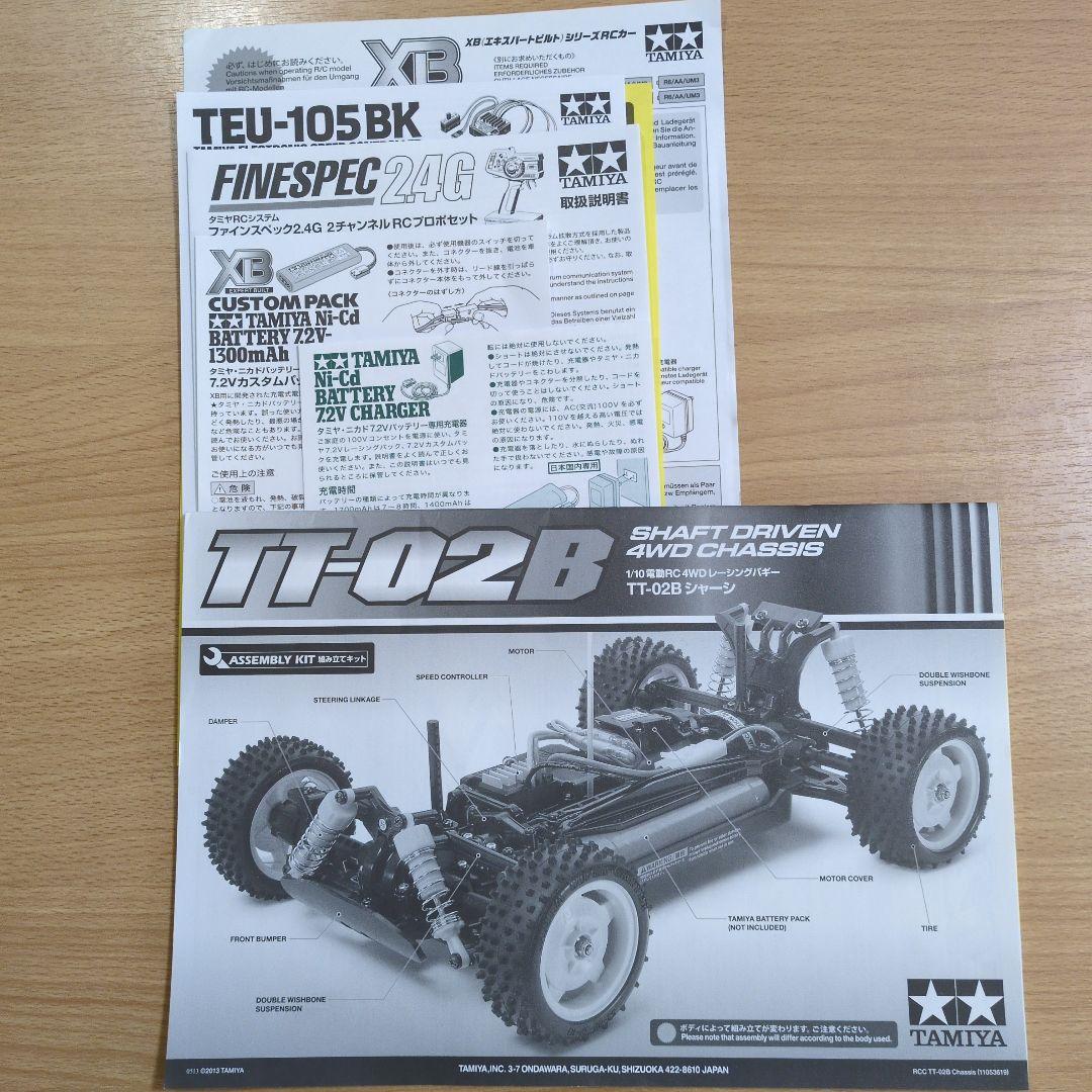 タミヤ　ネオスコーチャー