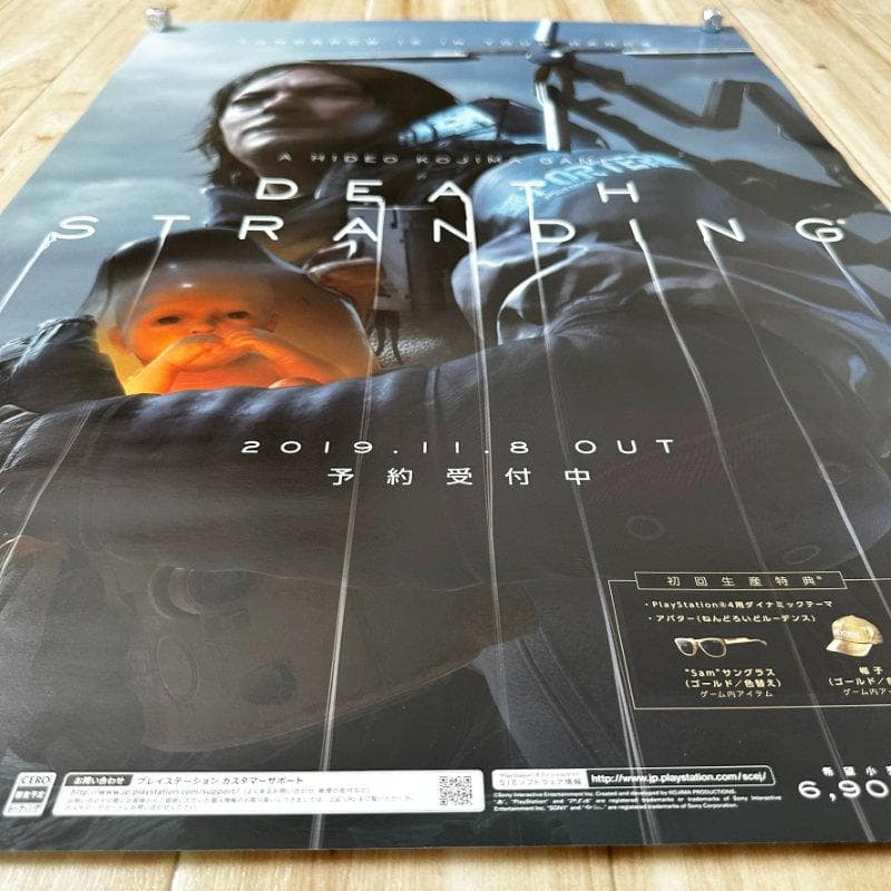 2枚セット PS4 デス・ストランディング ポスター B2サイズ 販促 非売品
