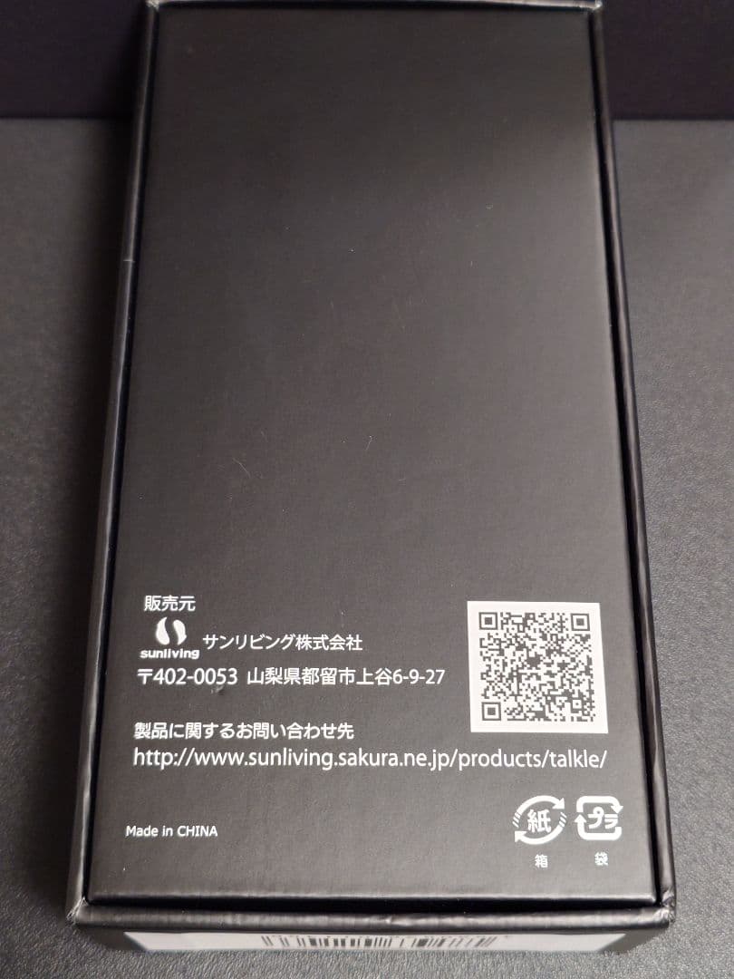 【新品未使用】どこでも翻訳機 ITB2W