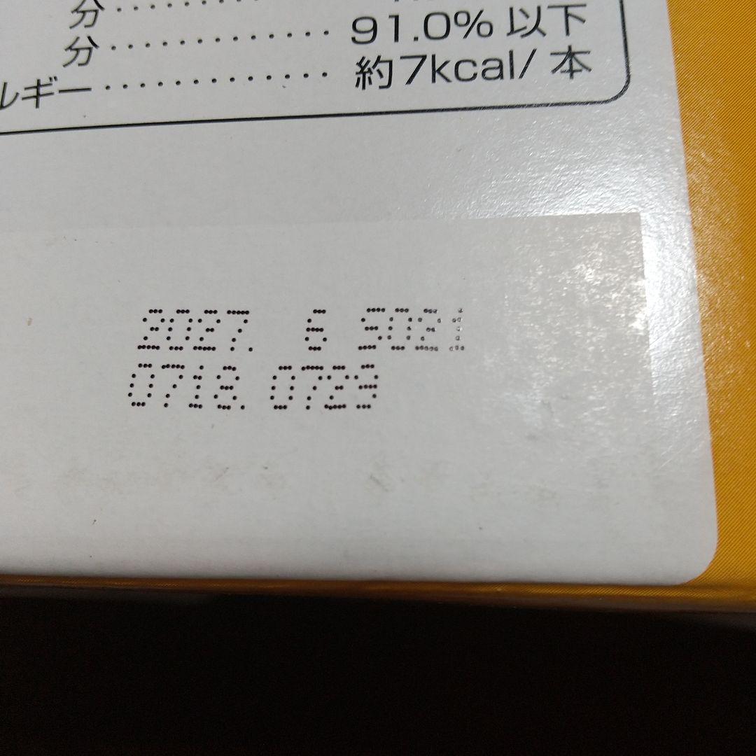 猫用 CIAOちゅ〜る まぐろ・ささみバラエティ 240本 ×2個セット