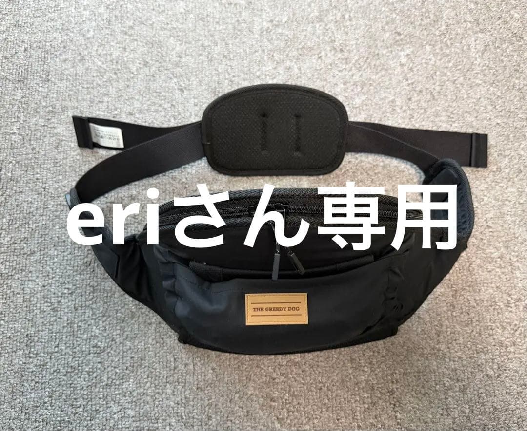 【飛び出し防止カバーが特別カラー】THE GREEDY DOG ヒップシート