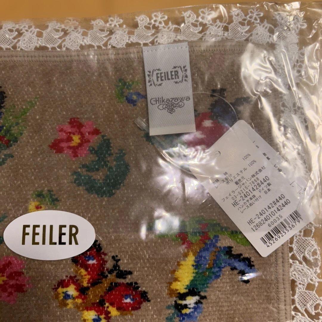 フェイラー×近沢レースタオルハンカチなど3枚セット
