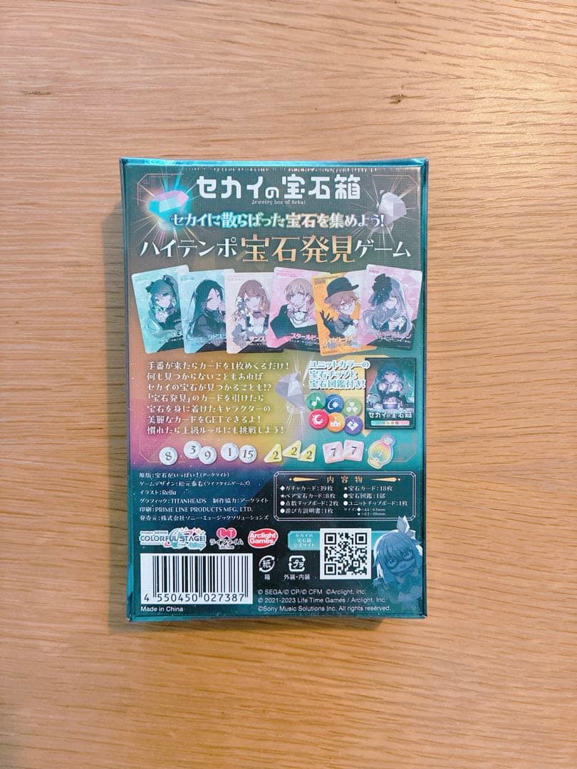 セカイの宝石箱 Sony Music Shop限定特典ポストカード