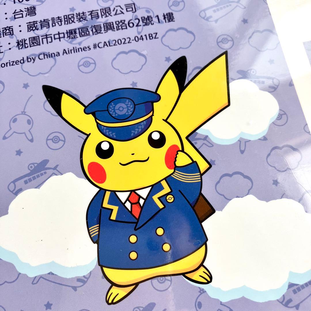 【おまけ付！】エプロン そらとぶピカチュウ　台湾　チャイナエアライン　限定レア品