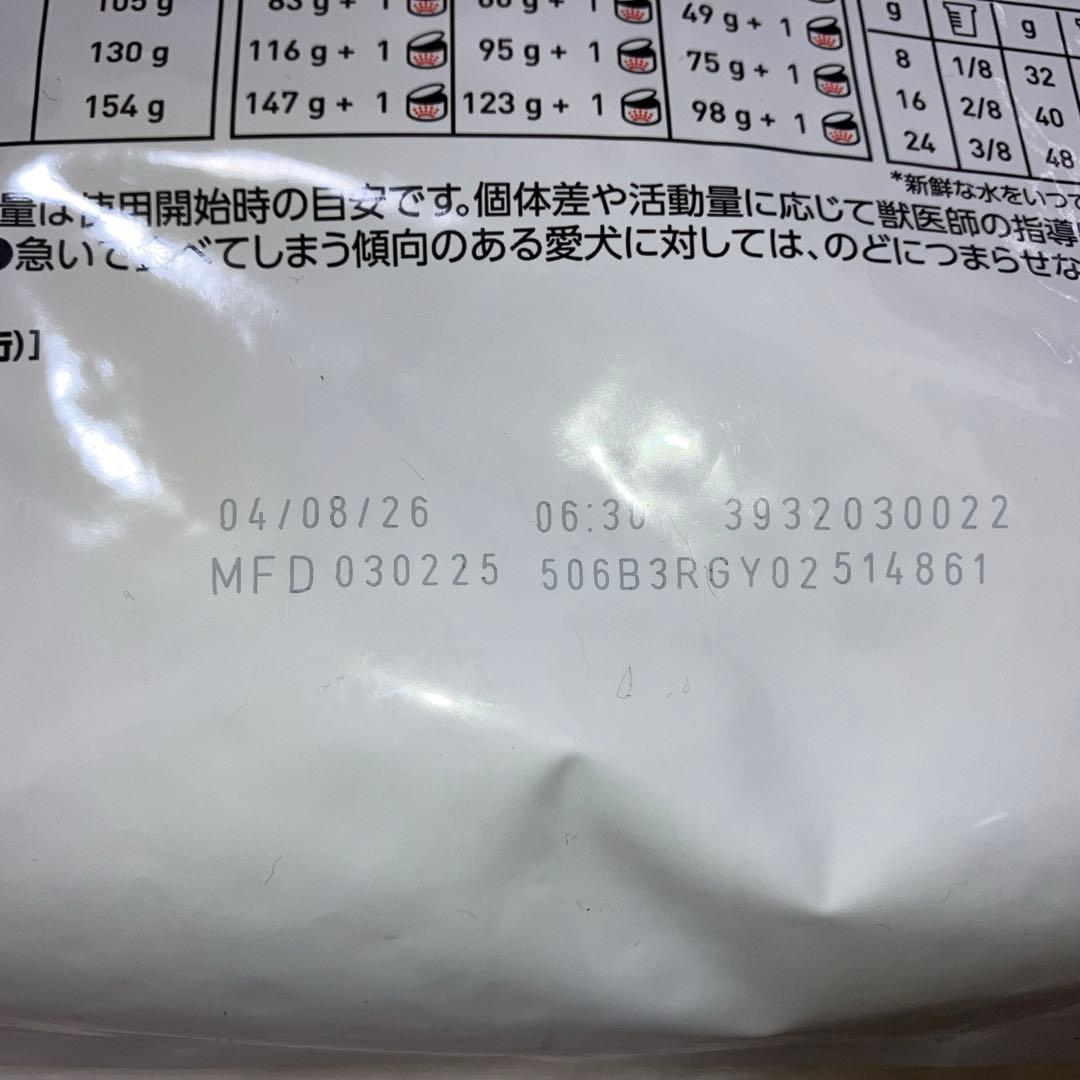 ロイヤルカナン消化器サポート低脂肪3キロ