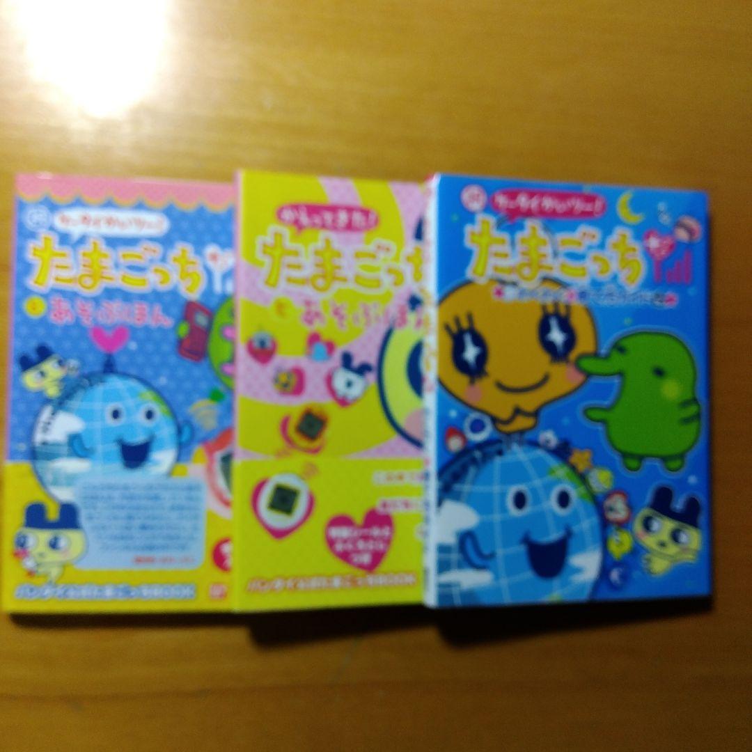 たまごっち Human Playerポケットピカチュウなど9点セット