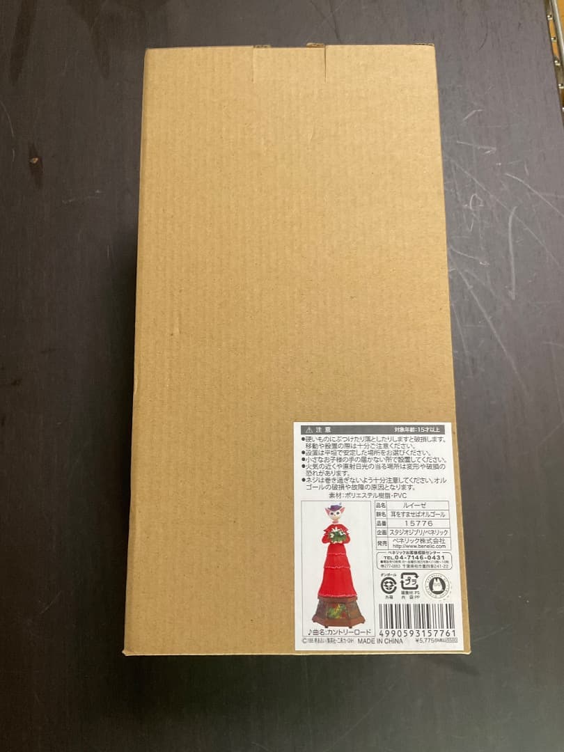 未使用　ジブリ　耳をすませば ルイーゼ オルゴール