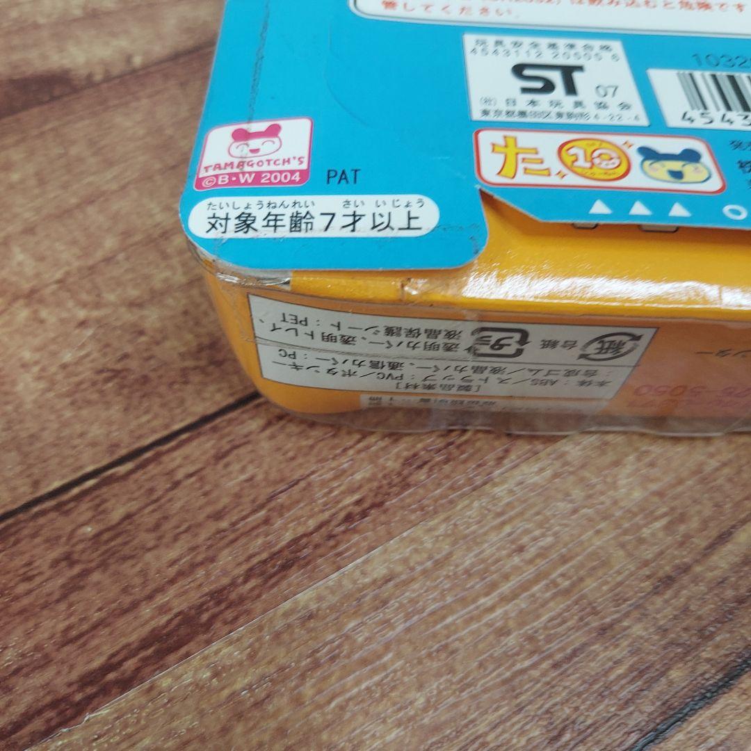 たまごっちスクール せーとぜーいんしゅーごっち！ CIAO ちゃお 希少