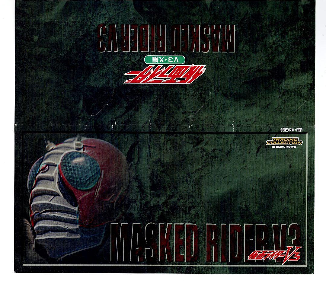 仮面ライダーV3・X編 トレーディングコレクション スペシャルカード セット