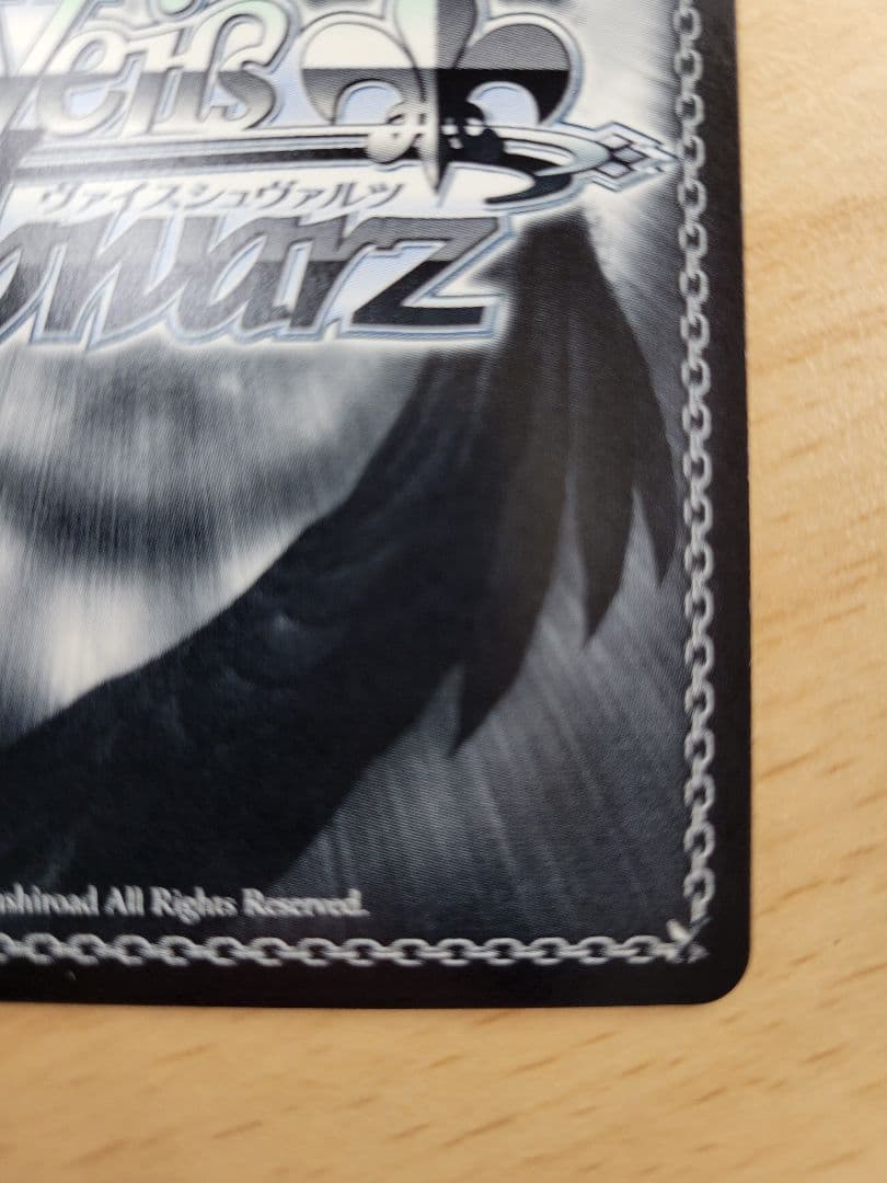 ヴァイスシュヴァルツ バンドリ　迷子のバンド 椎名立希　SSP サイン