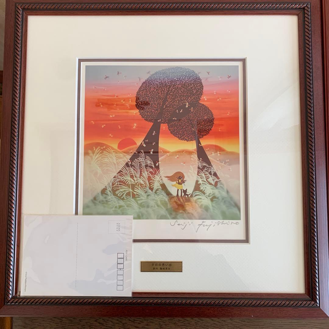 藤城清治 版画 夕日の思い出　2点セット