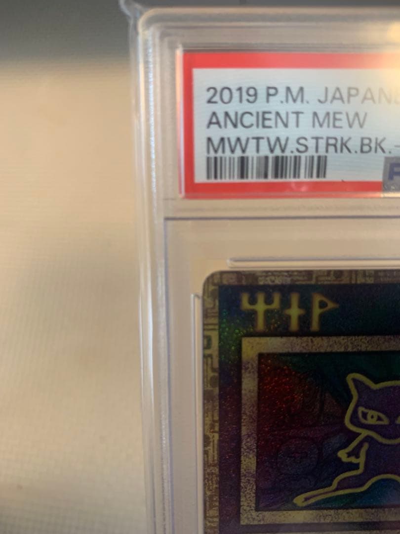 ★【PSA10】古代ミュウ 2019 ミュウツーの逆襲 プロモ　PSA鑑定★
