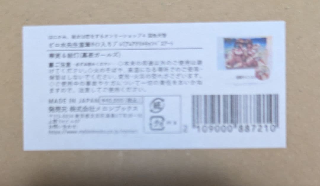 ピロ水先生直筆サイン入りプレミアムアクリルキャンバスアート 華実&結灯