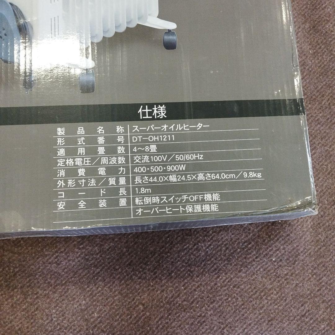 新品未開封品 大栄トレーディング スーパーオイルヒーター DT-OH1211
