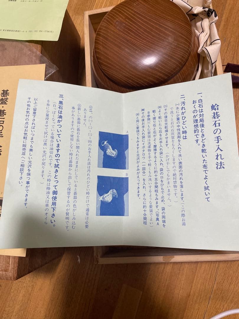 碁石　蛤　那智黒　高級囲碁　白石　黒石碁笥付き　桐箱