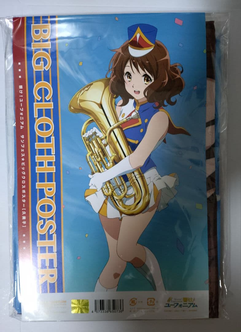 響け！ユーフォニアム　ビッグクロスポスター　黄前久美子　サンフェス　京アニ