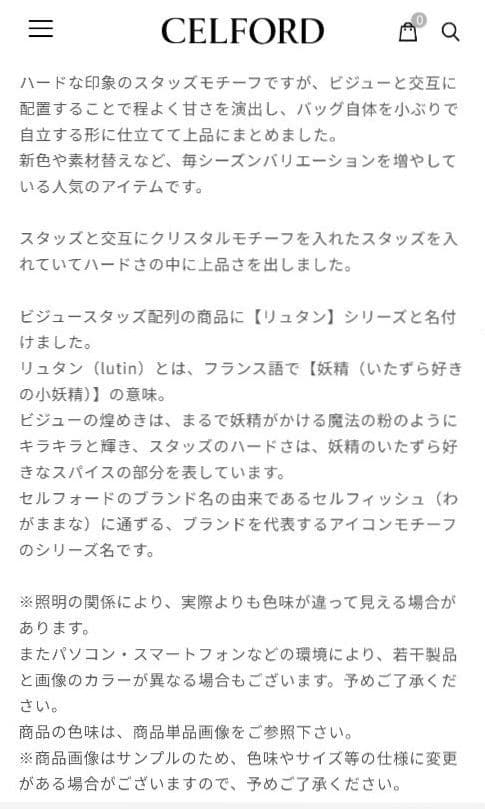【新品未使用】セルフォード リュタンビジュースタッズポシェット アイボリー