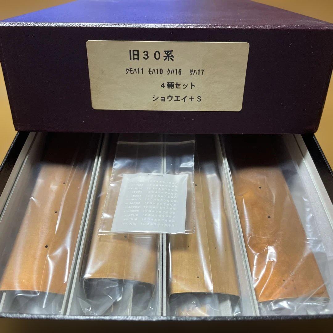 旧30系 4両セット クモハ11 クハ16 クハ17 組立キット　鉄道模型