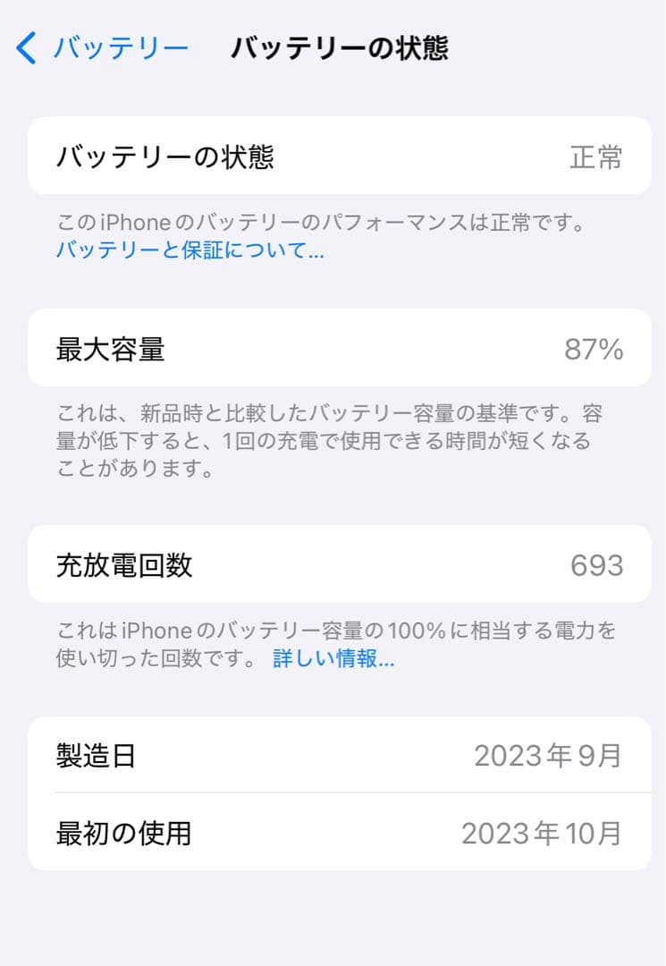 iPhone15 128gb ブラック