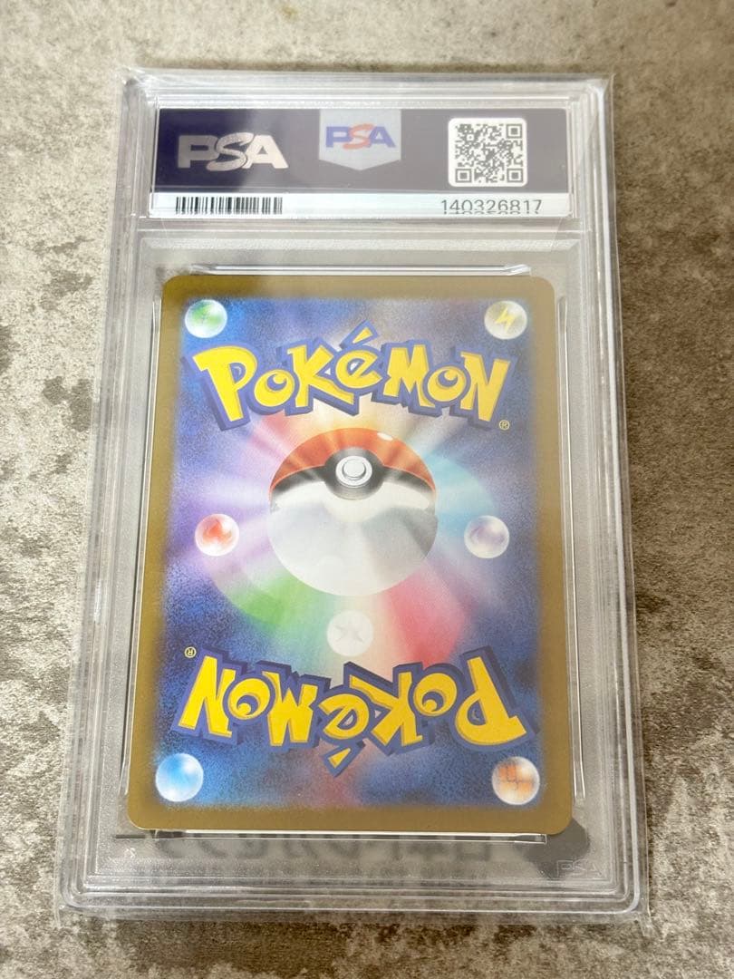 ガ*リ様 PSA10 レシラムex　BWR