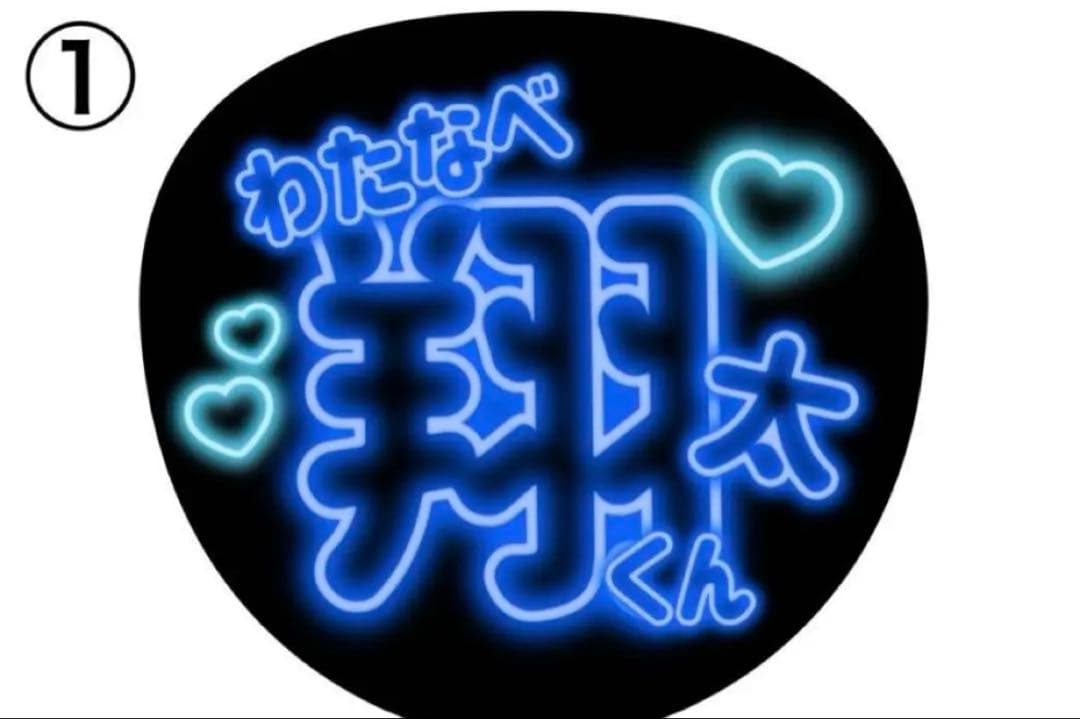 オーダー受付中 うちわ