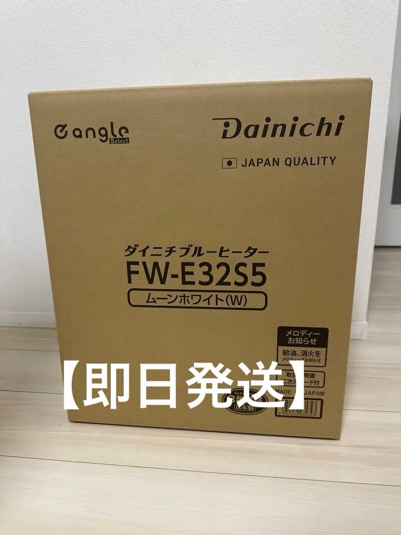 ダイニチ FW-E32S5 石油ファンヒーター ムーンホワイト