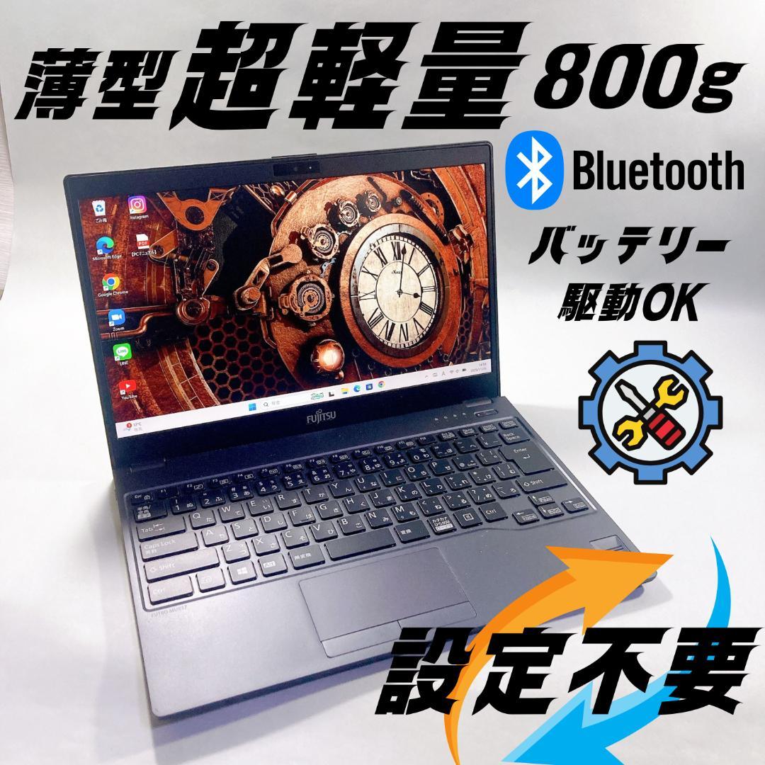 w126✨美品/ 超軽量 /爆速SSD/事務作業に快適✨すぐ使えるノートパソコン