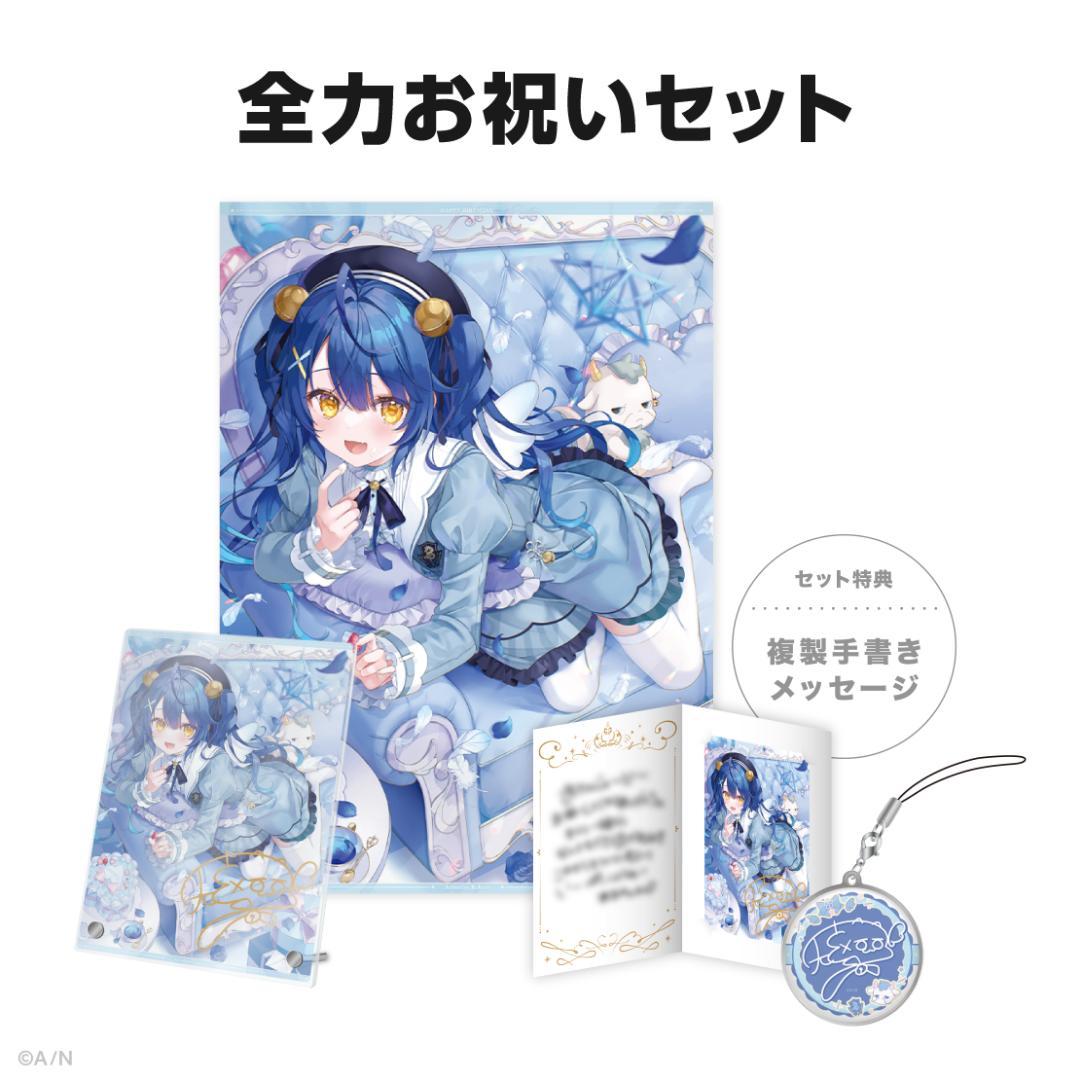 天宮こころ　誕生日　アクリルパネル　タペストリー　全力　お祝い　手紙　ブロマイド