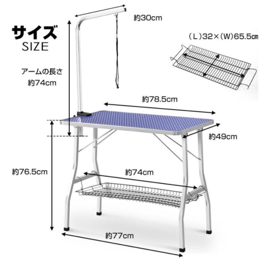 新品　トリミングテーブル　トリミング台　トリミング用品　多機能